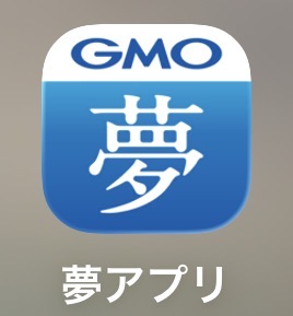 スマホ用夢アプリアイコン