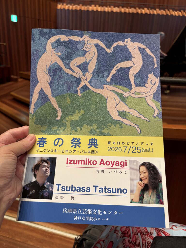 春の祭典ピアノコンサート